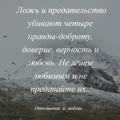 Будь мужчиной - На свете много мерзостей. Предательство — худшая из них… |  Facebook