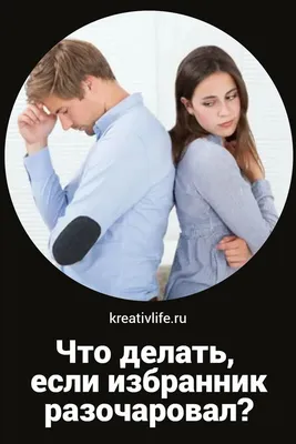 Статусы про разочарование в людях