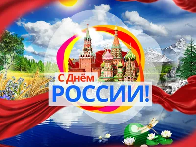 Челлендж «Россия – Родина моя» - Медицинский колледж №1