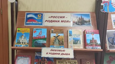 Комплект плакатов \"Россия - Родина моя\": 4 плаката А3 с методическим  сопровождением – купить по цене: 230,40 руб. в интернет-магазине УчМаг