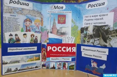 Книжная выставка “Россия – Родина моя” | Государственное бюджетное  учреждение культуры Нижегородской области \"Нижегородская центральная  специальная библиотека для слепых\"