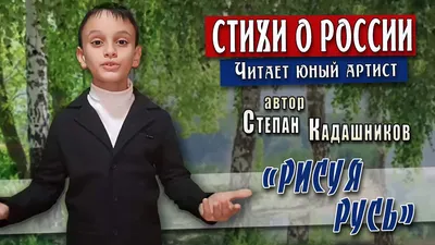 Стенд резной \"Моя Родина Россия\" купить недорого с доставкой по России