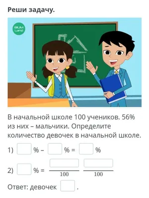 Дисциплина: как заставить учеников соблюдать правила поведения в школе