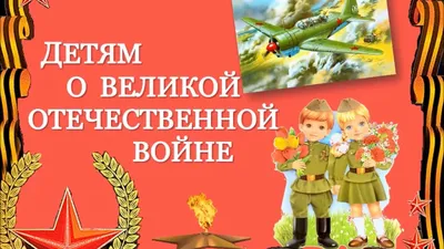 Дети и подростки на трудовом фронте в годы Великой Отечественной войны -  Сурский и Казанский оборонительные рубежи