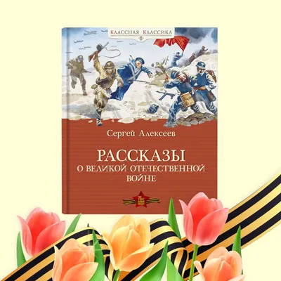 Новолялинская централизованная библиотечная система | Буклет \"Детям о Великой  Отечественной войне\"