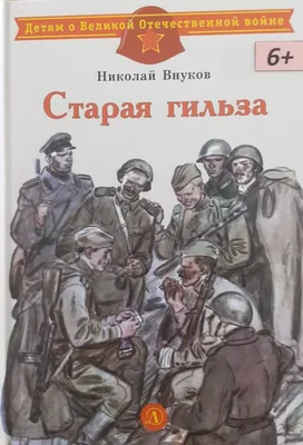 Дети герои Великой Отечественной войны | Сайт ГБОУ СОШ с.Большой Толкай