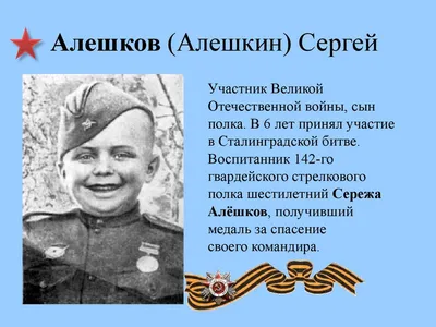 rgdb.ru - 12 книг о Великой Отечественной войне для детей и подростков