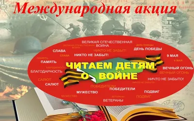 6 книг о Великой Отечественной Войне для детей: подборка лучших книг о войне