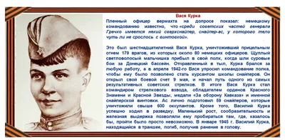 Детям о Великой Отечественной войне – МБУК «Централизованная Библиотечная  Система»