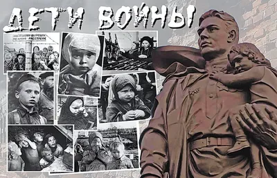 Детям о Великой Отечественной войне – МБУК «Централизованная Библиотечная  Система»