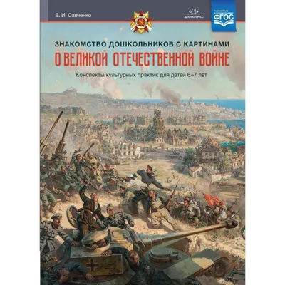 МБДОУ д/с № 47 | 75 лет Победы в Великой Отечественной Войне!