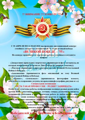 Читаем детям о Великой Отечественной войне!»