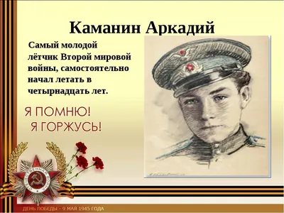 rgdb.ru - Итоги исследования «Тема Великой Отечественной войны в чтении  детей и подростков». Инфографика