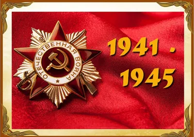 Иллюстрация 11 из 22 для Великие победы. Рассказы о Великой Отечественной  войне для детей - Сергей Алексеев | Лабиринт - книги. Источник: Левендер Ту  Ту