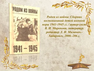 Ярославские дети создали трогательные рисунки на тему Великой Отечественной  войны- Яррег - новости Ярославской области