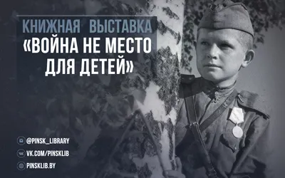 Дети и Великая Отечественная война. Подборка архивных фотографий, от  которых комок подступает к горлу | Пикабу
