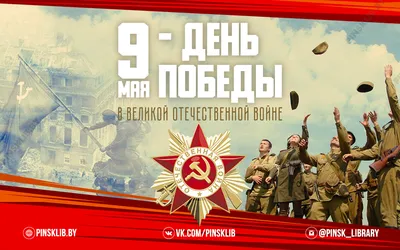 78-лет Победы в Великой Отечественной войне! — Многопрофильный колледж