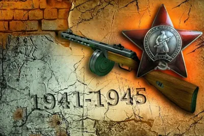 Проект «Шаги к Победе» (хроника последних дней войны). 1 мая 1945 года -  Российское историческое общество