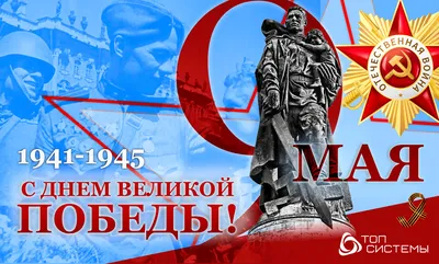 К 70-летию Победы в Великой Отечественной войне! — 2015 г.