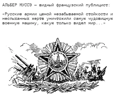 Лидеры государств СНГ поздравили своих соотечественников с Днем Победы в  Великой Отечественной войне 1941-1945 годов