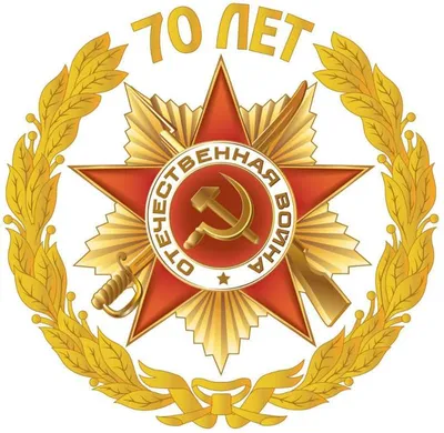 Этапы Великой Отечественной войны