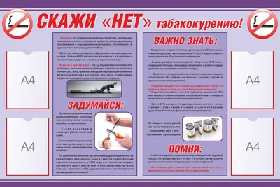 О вреде курения | Гаврилов-Ямская ЦРБ