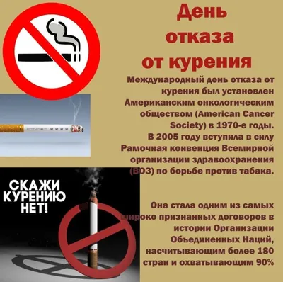 Персональный сайт - О вреде курения.