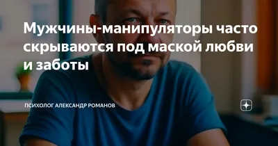 Мужчина ДОЛЖЕН знать, как именно заботиться о женщине. А если не зна... |  TikTok