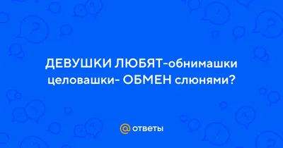 Открытки обнимашки целовашки (64 фото)