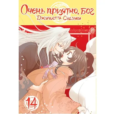 Большой значок \"Очень приятно, Бог\" - купить в магазине Fast Anime по цене  128 руб.