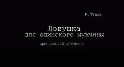 Коньяк с лимоном для одинокого …» — создано в Шедевруме