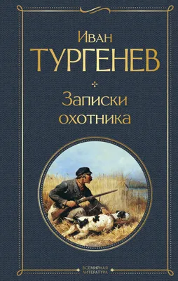 40 цитат про охоту и охотников. | Жена охотника|Туризм и отдых | Дзен