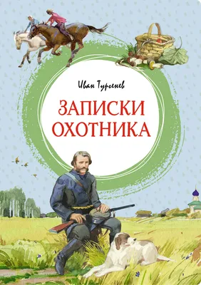 На картине \"Зимний сбор охотника …» — создано в Шедевруме