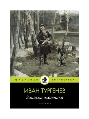 Кодекс Охотника / Юрий Винокуров, Олег Сапфир