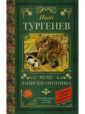 Рассказы Ташкентского Охотника