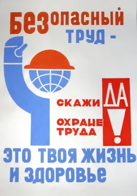 Подведение итогов конкурса детских рисунков «Охрана труда глазами детей». -  НОВОСТИ