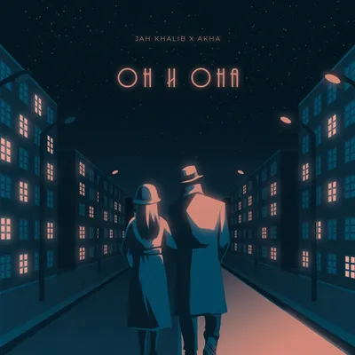 Рецензия на фильм «Он и Она»