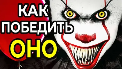 Оно / It (2017, фильм) - «\"Оно\" 2017 vs 1990. Новая экранизация лучше?  Покадровое сравнение, много скриншотов.» | отзывы