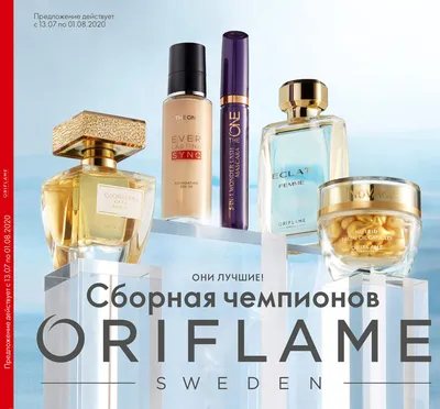 Скидки на косметику Oriflame от 20% до 80% » #ori_global_community - We №1  in the world!