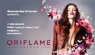 Для мужчин | Oriflame Cosmetics