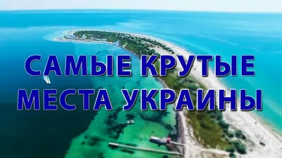 ЧЕРНОЕ МОРЕ: отдых, цены 2024, курорты в Украине
