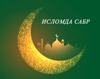 Мусульманский Al-Adha Mubarak Eid поздравительной открытки праздника  Перевод от арабского: Al-Adha Eid R Иллюстрация штока - иллюстрации  насчитывающей праздник, приветствие: 155048333