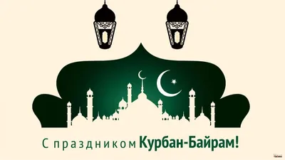 Мусульманские подарки Eid поздравительные открытки Eid Mubarak открытки с  конвертами Рамадан Eidi конверты Набор ИД открыток и конвертов | AliExpress