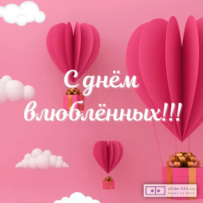 Отмечаешь 14 февраля?💕#подарисердце #открытка #14февраля #ростхудожни... |  TikTok