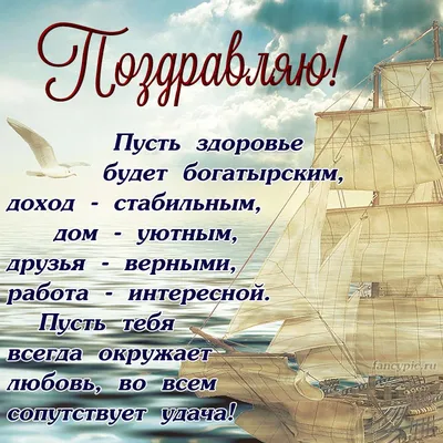 Открытка поздравление с днем рождения мужчине - GreetCard.ru