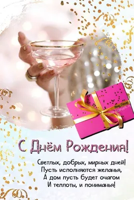 Открытки с днем рождения мужчине! 🎁 50+ открыток для него. | С днем  рождения, Открытки, Мужские дни рождения