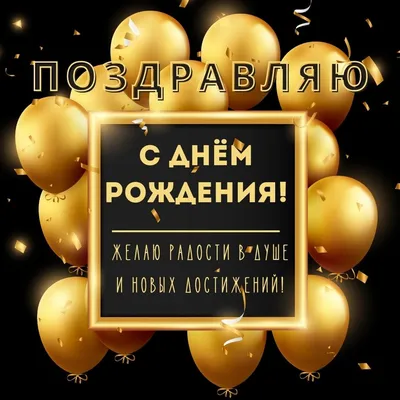 Открытки с днем рождения мужчине 35 лет - фотоизображения на сайте -  pictx.ru