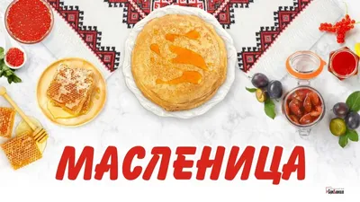 Картинка на Масленицу с барышнями у самовара