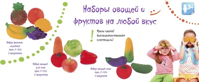 Неделя популяризации потребления овощей и фруктов