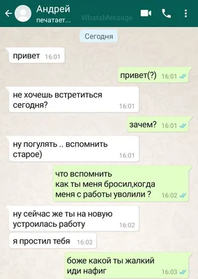 Парень бросил девушку и решил начать все сначала. Смешные смс. | Никита  юморок. | Дзен